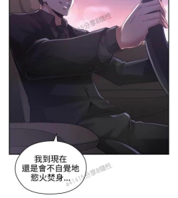 Page 477 of 老师,好久不见01-14话