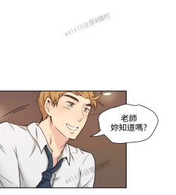Page 49 of 老师,好久不见01-14话