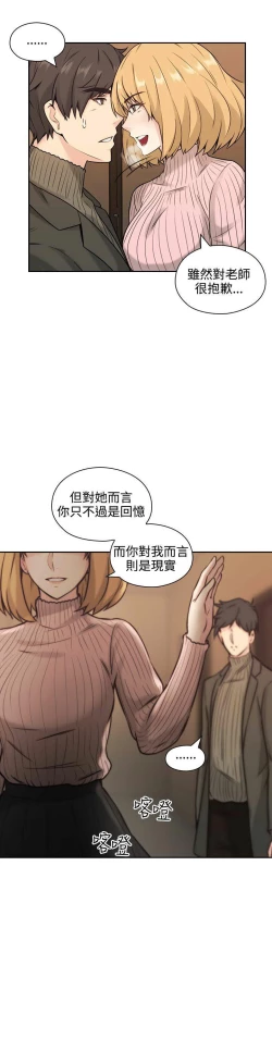 Page 56 of 老师,好久不见01-14话