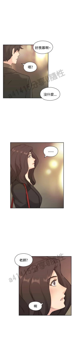 Page 61 of 老师,好久不见01-14话