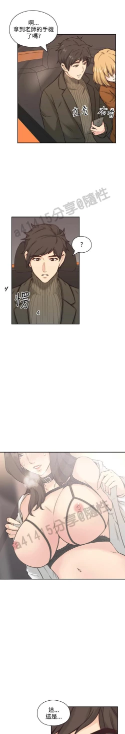 Page 69 of 老师,好久不见01-14话