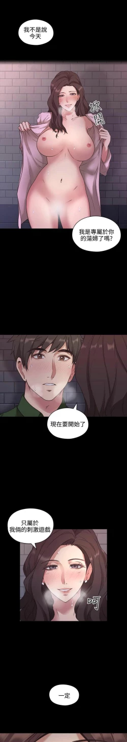Page 6 of 老师,好久不见01-14话