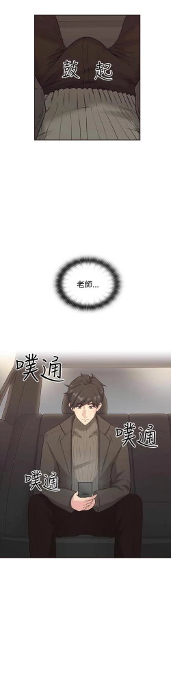 Page 84 of 老师,好久不见01-14话