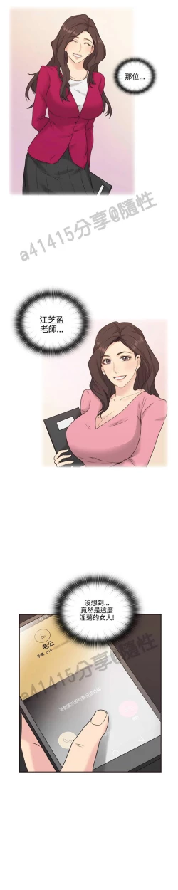 Page 85 of 老师,好久不见01-14话