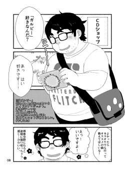 Page 10 of Debu Ota Rendezvous