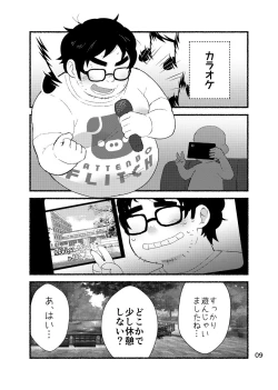 Page 11 of Debu Ota Rendezvous