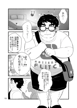 Page 12 of Debu Ota Rendezvous