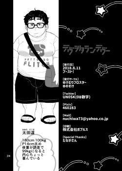 Page 26 of Debu Ota Rendezvous