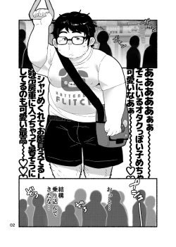 Page 4 of Debu Ota Rendezvous