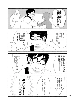 Page 7 of Debu Ota Rendezvous
