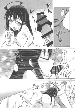 Page 16 of Anata ni Fureru dake de