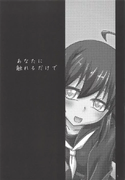 Page 2 of Anata ni Fureru dake de