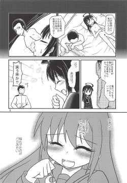 Page 9 of Anata ni Fureru dake de