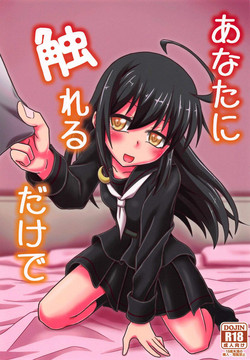 Download Anata ni Fureru dake de