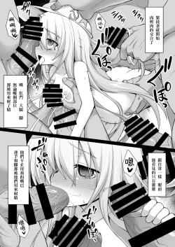 Page 8 of Kanmusu Chakunin Sonogo no Hibiki-chan