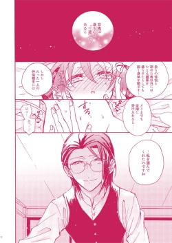 Page 10 of SanChizu-chan no Ecchi na Hon