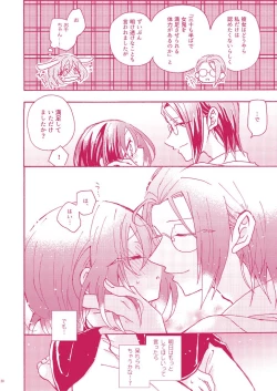 Page 18 of SanChizu-chan no Ecchi na Hon