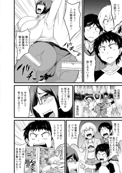 Page 168 of Binbin Chichikuri Acme