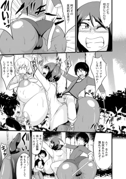 Page 171 of Binbin Chichikuri Acme