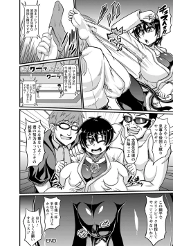 Page 24 of Binbin Chichikuri Acme