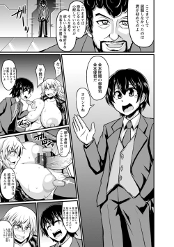 Page 55 of Binbin Chichikuri Acme