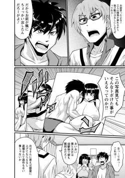 Page 66 of Binbin Chichikuri Acme