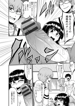 Page 72 of Binbin Chichikuri Acme