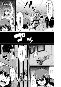 Page 87 of Binbin Chichikuri Acme