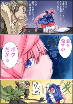 Page 50 of Keisou Hohei-chan