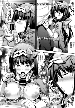 Page 11 of Okkii no Kikenbi Nama Housou