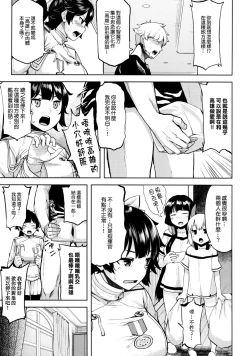 Page 7 of Oshi ni Yowai Takao