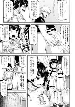 Page 6 of Oshi ni Yowai Takao