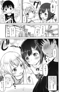 Page 11 of Shishou no Heya Ch. 1-2