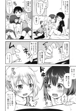 Page 12 of Shishou no Heya Ch. 1-2