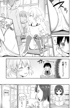 Page 47 of Shishou no Heya Ch. 1-2