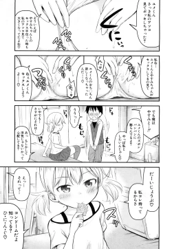 Page 49 of Shishou no Heya Ch. 1-2