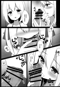 Page 13 of Goshujin-sama to Koneko no Midareta Summer Vacation