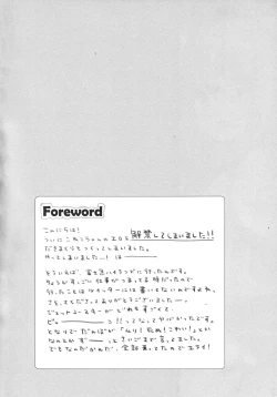 Page 4 of Goshujin-sama to Koneko no Midareta Summer Vacation