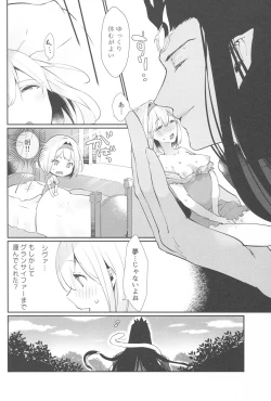 Page 13 of Koyoi, Watashi no Hajimete o Anata ni Sasagemasu