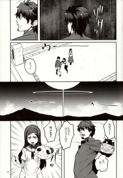 Page 17 of Meten Puela + Settei+Omake bon