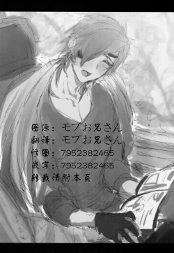 Page 2 of Ryokou, Kanojo to Onsen de