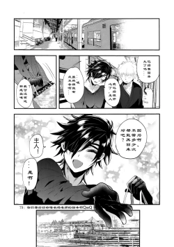 Page 30 of Ryokou, Kanojo to Onsen de