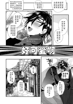 Page 4 of Ryokou, Kanojo to Onsen de
