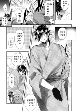 Page 7 of Ryokou, Kanojo to Onsen de