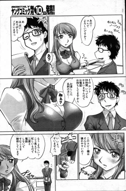 Page 104 of Young Comic 2007-03