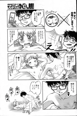 Page 108 of Young Comic 2007-03