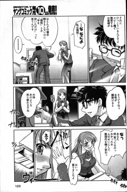 Page 110 of Young Comic 2007-03