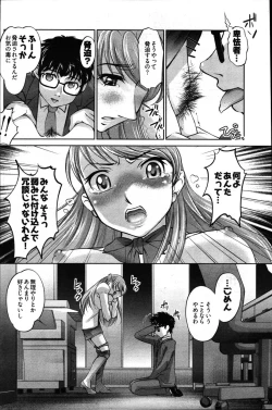 Page 115 of Young Comic 2007-03