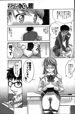 Page 116 of Young Comic 2007-03