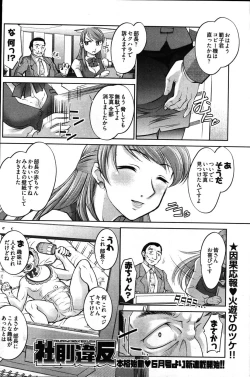 Page 121 of Young Comic 2007-03